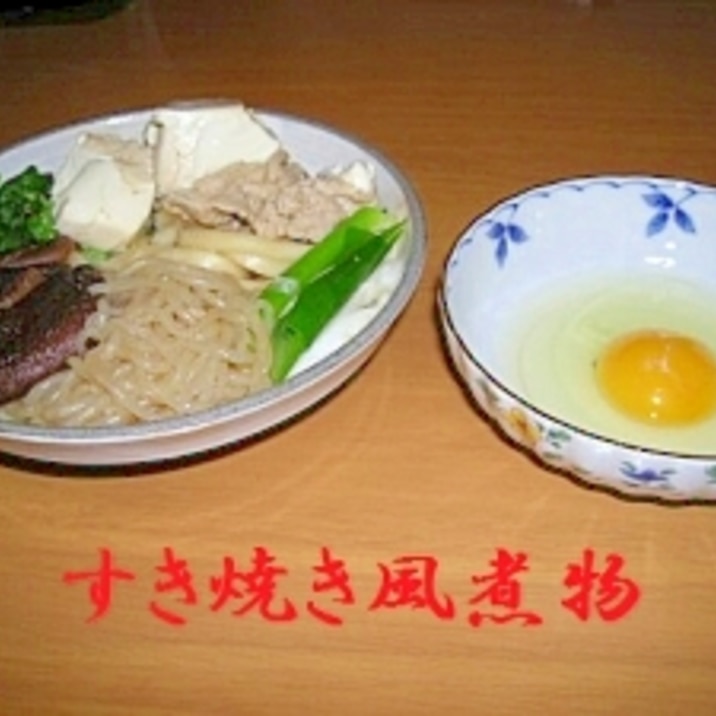 定番 すき焼き風煮物 うどん入り レシピ 作り方 By ココアケア 楽天レシピ 定番 すき焼き風煮物 うどん入り レシピ 作り方 By ココアケア 楽天レシピ